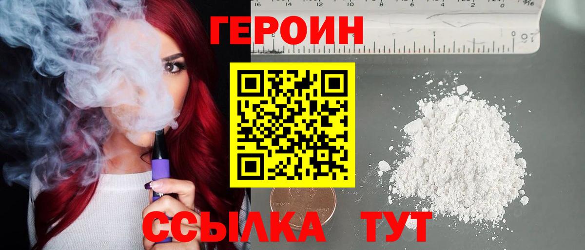 ГЕРОИН гречка  ГЕРОИН  Чехов  Вход с VPN 