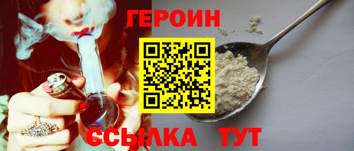 Героин VHQ Чехов