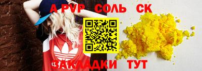 альфа пвп VHQ Комсомольск-на-Амуре