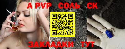 альфа пвп VHQ Комсомольск-на-Амуре